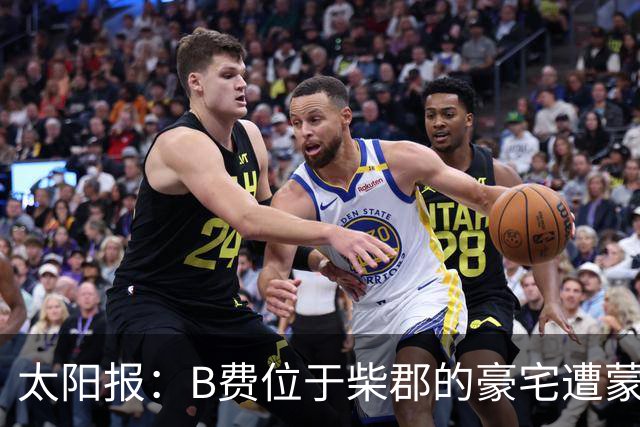 太阳报：B费位于柴郡的豪宅遭蒙面窃贼洗劫，事发时球员正在踢欧冠
