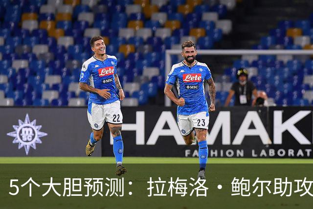 5个大胆预测：拉梅洛·鲍尔助攻王，森林狼六场夺冠