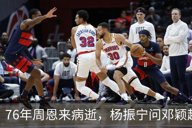 76年周恩来病逝，杨振宁问邓颖超：总理明知生病为何不让他休息？